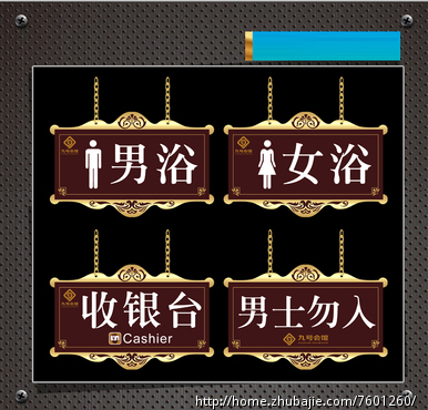 <em>洗浴中心</em>标识牌和会员卡设计 - 广告牌设计 - 广