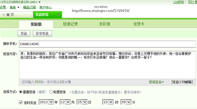 圣诞节日祝福短信,送女友,谢谢各位,1元\/条_vo