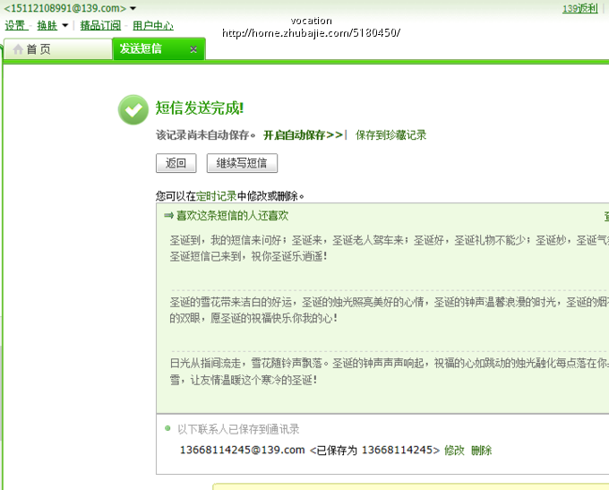 圣诞节日祝福短信,送女友,谢谢各位,1元\/条_vo