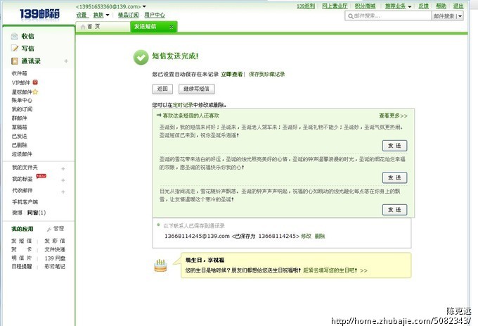 圣诞节日祝福短信,送女友,谢谢各位,1元\/条_陈
