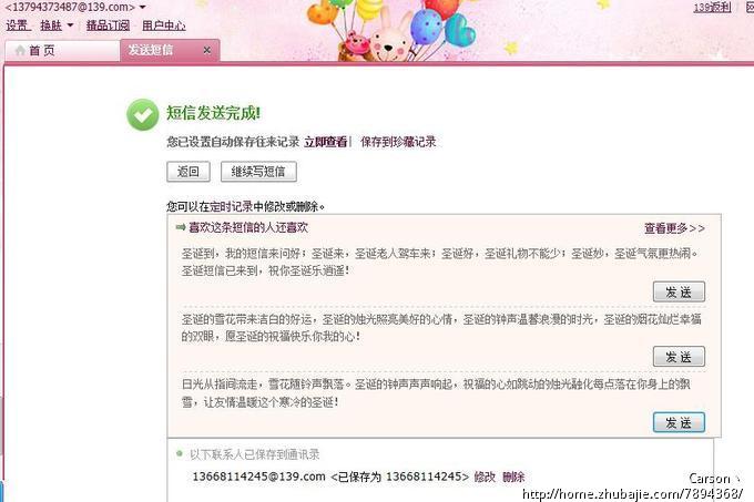 圣诞节日祝福短信,送女友,谢谢各位,1元\/条_Ca