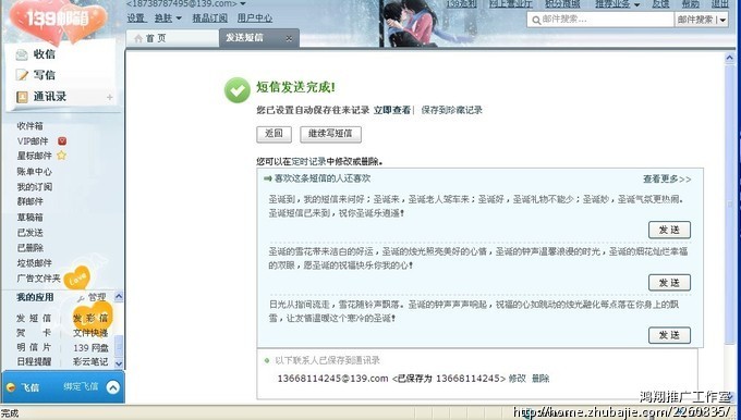 圣诞节日祝福短信,送女友,谢谢各位,1元\/条_鸿