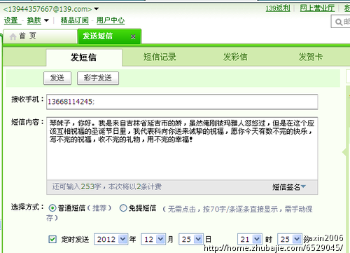 圣诞节日祝福短信,送女友,谢谢各位,1元\/条