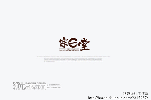 求做一个企业简短LOGO - LOGO设计 - LOGO