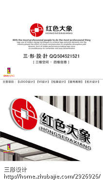 重庆金融资产交易所<em>红色</em>大象VI系统设计 - V