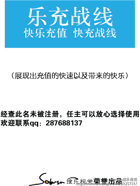 话费,游戏充值的系统起名字