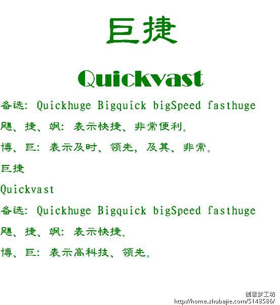 话费,游戏充值的系统起名字