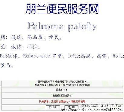 话费,游戏充值的系统起名字