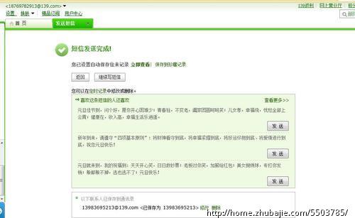 分隔两地<em>异地</em>恋<em>女友生日</em>,望短信祝福,一元一条