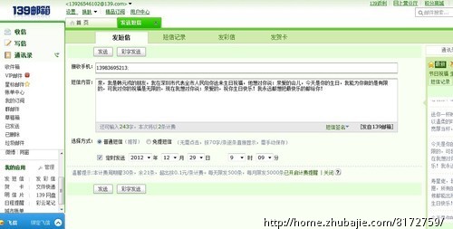 分隔两地<em>异地</em>恋<em>女友生日</em>,望短信祝福,一元一条