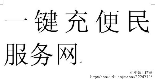 话费,游戏充值的系统起名字