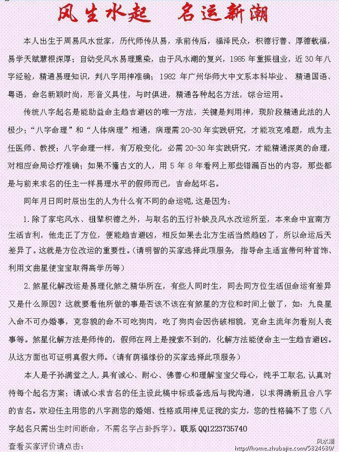 <em>起名</em>,<em>女孩姓胡</em>改名-宝宝<em>起名</em>-猪八戒网