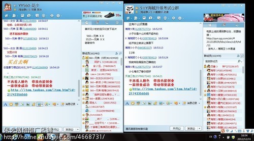 挂机江湖_挂机群发收入万元(2)