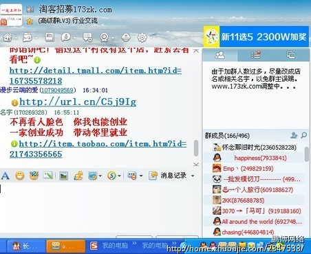 挂机江湖_挂机群发收入万元