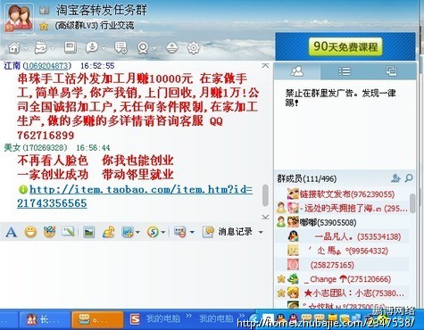 挂机江湖_挂机群发收入万元