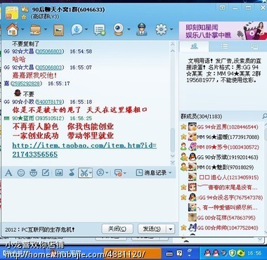 挂机江湖_挂机群发收入万元