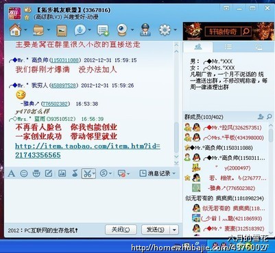 挂机江湖_挂机群发收入万元