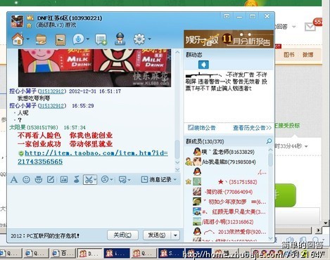 挂机江湖_挂机群发收入万元