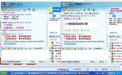 挂机江湖_挂机群发收入万元(2)