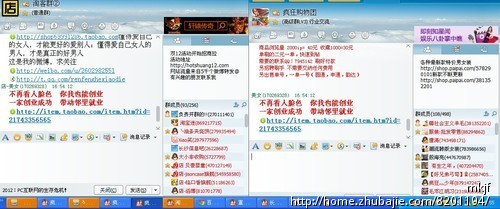 挂机江湖_挂机群发收入万元(2)