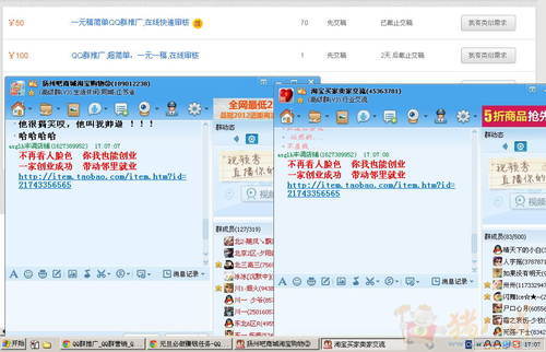 挂机江湖_挂机群发收入万元
