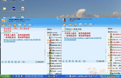 挂机江湖_挂机群发收入万元