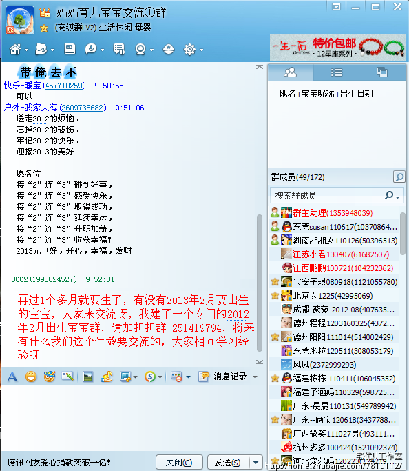 育儿群妈妈群母婴群,QQ群推广,时间短,审核快