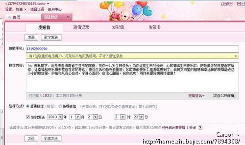 <em>生日祝福</em>:非常好的<em>女生</em>同学<em>十八岁</em>了