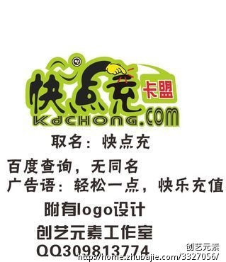 话费,游戏充值的系统起名字