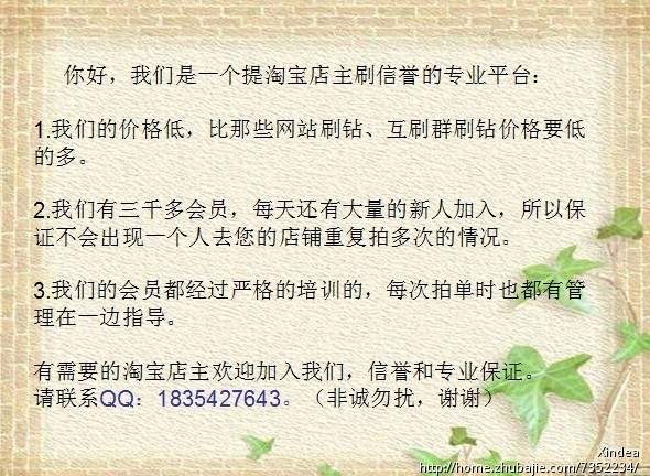 淘宝招运营美工各一名,工资可以提成或者股份