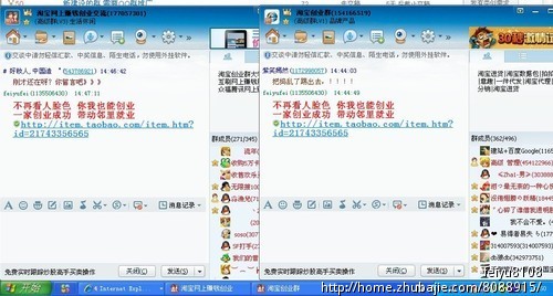 挂机江湖_挂机群发收入万元