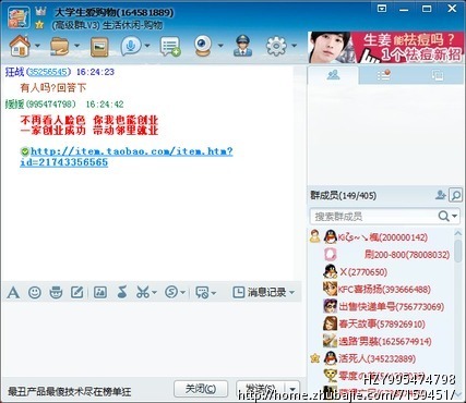 挂机江湖_挂机群发收入万元