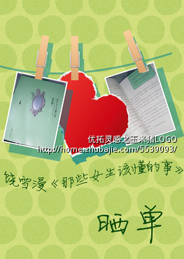 <em>饶雪漫</em>《<em>那些女生该懂的事</em>》最美晒单_书评有