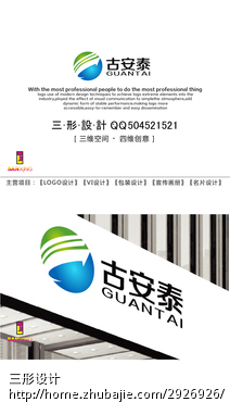 深圳市古<em>安泰</em>自动化技术有限公司LOGO设计 