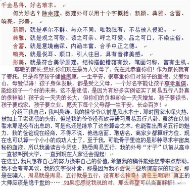 <em>尹姓女宝宝</em>取名-<em>宝宝</em>起名-猪八戒网