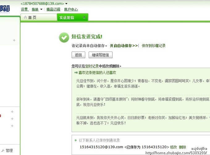 201314对我的<em>女友</em>说<em>的话</em>-爱情<em>表白</em>-猪八戒网