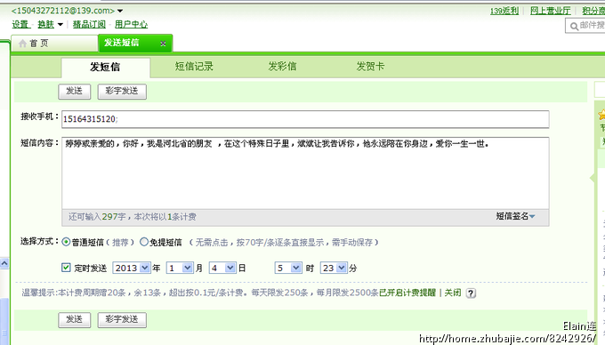 201314对我的<em>女友</em>说<em>的话</em>-爱情<em>表白</em>-猪八戒网