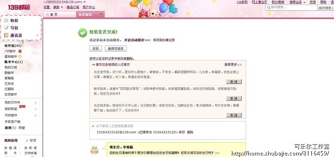 201314对我的<em>女友说的话</em>_可乐尔工作室_411