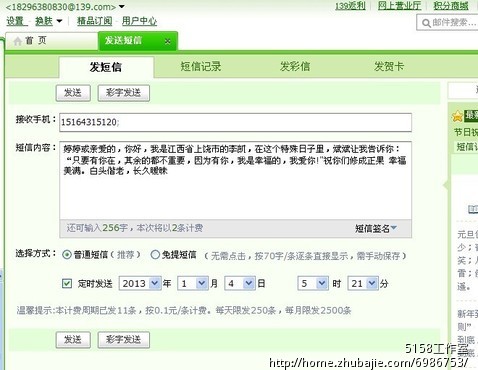 201314对我的<em>女友</em>说<em>的话</em>-爱情<em>表白</em>-猪八戒网