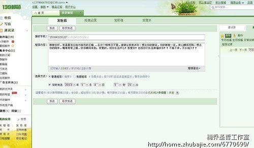 201314对我的<em>女友</em>说<em>的话</em>-爱情<em>表白</em>-猪八戒网