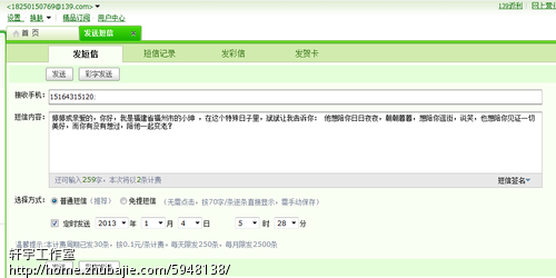 201314对我的<em>女友</em>说<em>的话</em>-爱情<em>表白</em>-猪八戒网