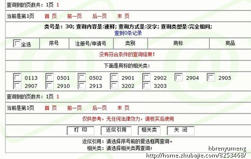 征集速冻水饺品牌名称 - 品牌起名 - 起名取名