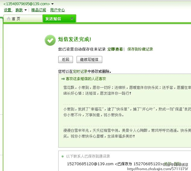 <em>挽回分手女友</em>_玖迪寺网络创意_41281543_猪