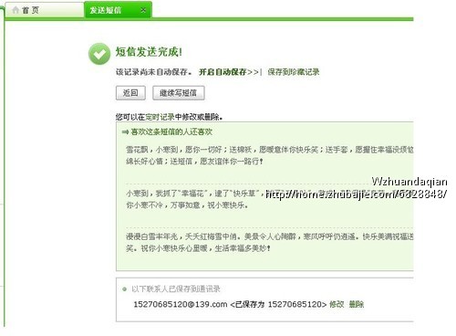 <em>挽回分手女友</em> - 道歉短信 - 创意祝福 - 猪八戒网