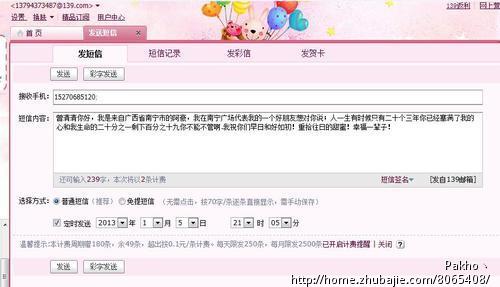 <em>挽回分手女友</em> - 道歉短信 - 创意祝福 - 猪八戒网