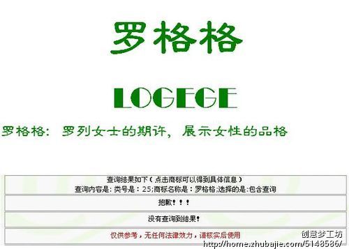 女装品牌名称征集-品牌起名-猪八戒网