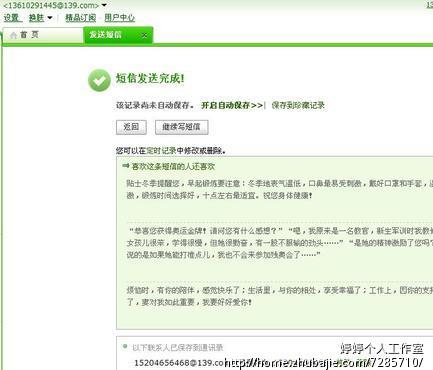 <em>女朋友生日</em>祝福<em>短信</em>2013-01-09,中午12点截止