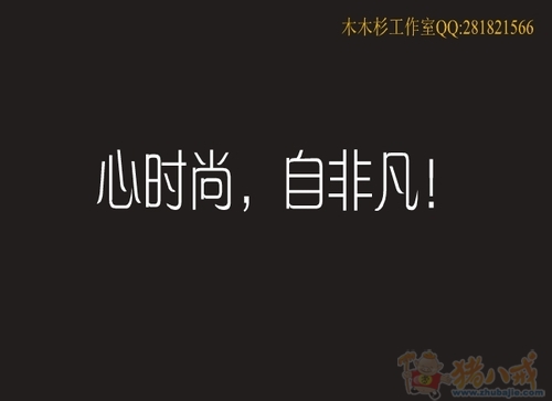 淘宝<em>女装</em>品牌<em>广告语</em>征集(急) - <em>广告语</em>创作 - 宣