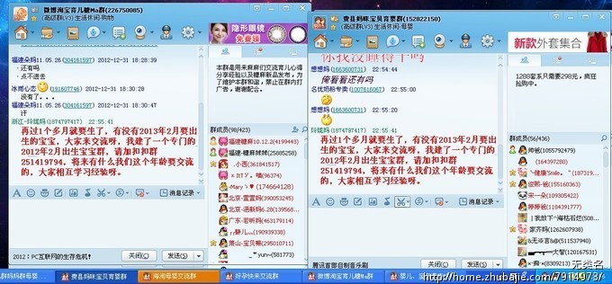 育儿群妈妈群母婴群,QQ群推广,时间短,审核快