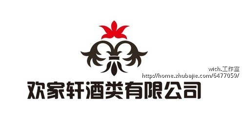 悬赏300(加急)4天内交稿酒类公司logo设计